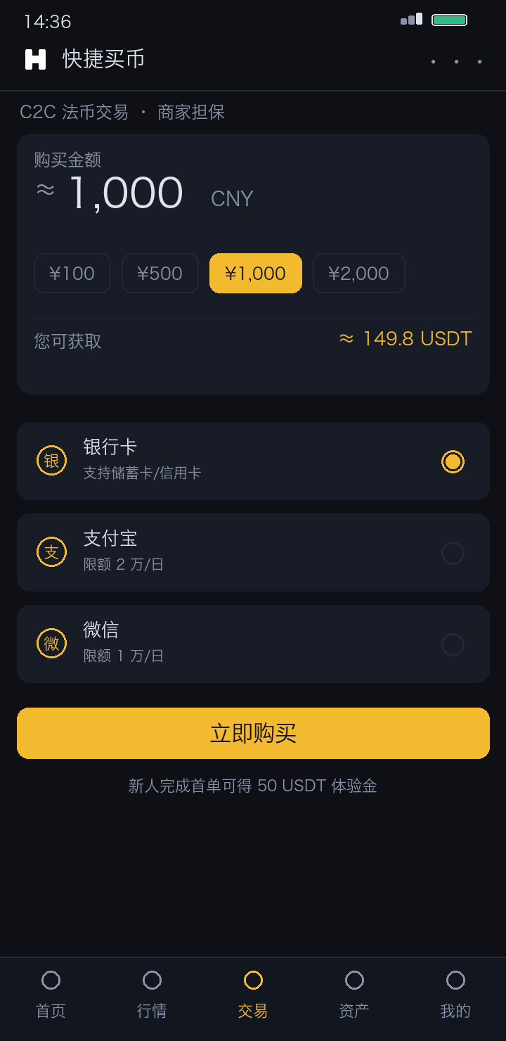 殴易官网APP交易页截图，展示现货下单面板与持仓明细